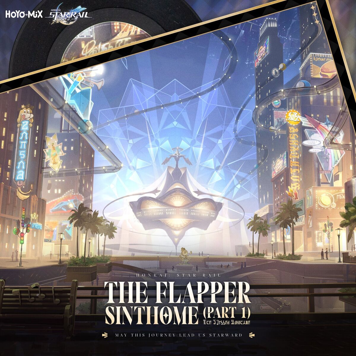 Album cover of Honkai: Star Rail - The Flapper Sinthome (Part 1) (Original Game Soundtrack)