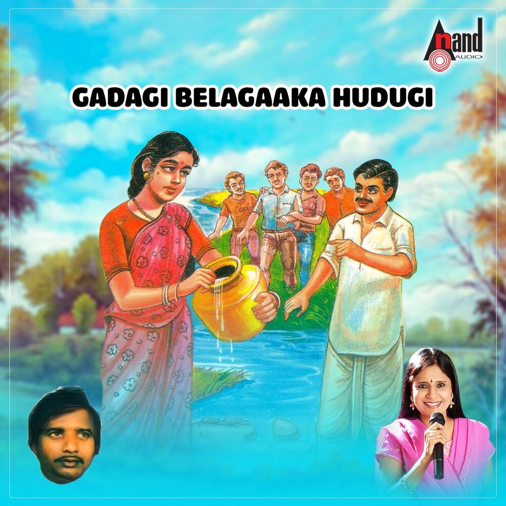 Picture of Gadagi Belagaaka Hudugi