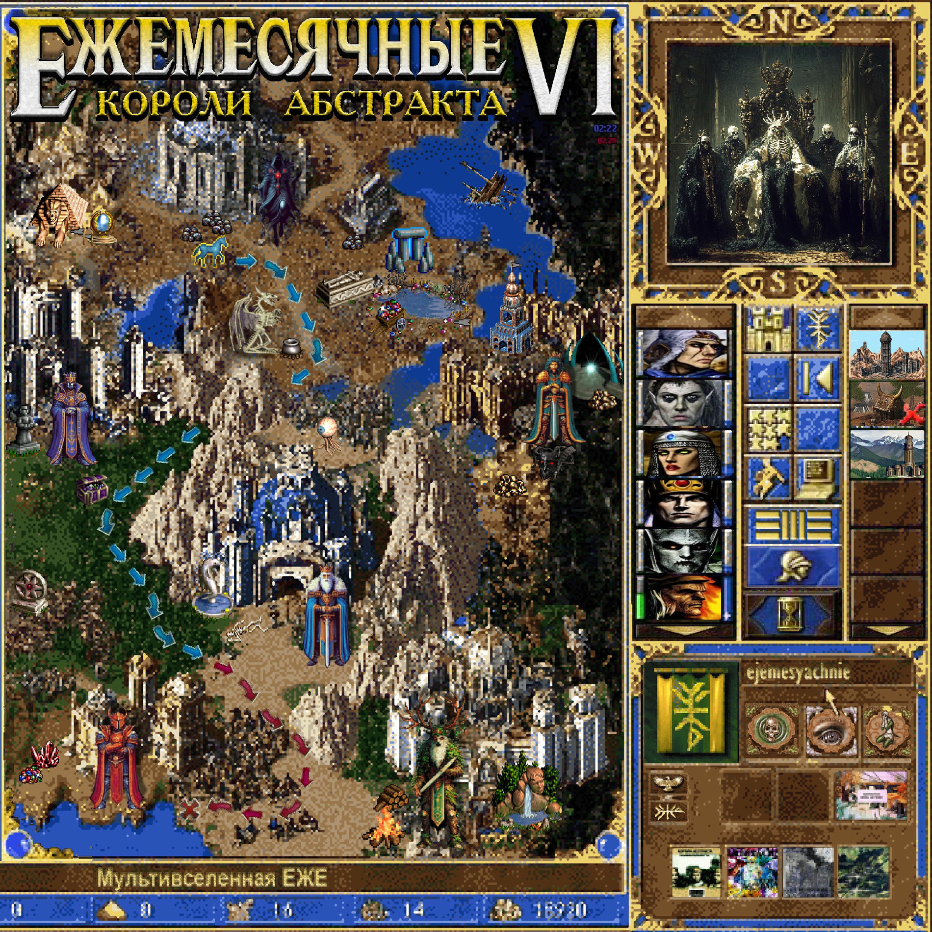 Album cover of Короли Абстракта VI - Мультивселенная ЕЖЕ