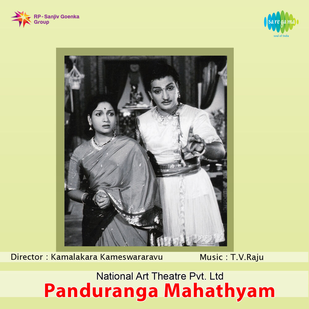 Picture of Panduranga Mahathyam (Original Motion Picture Soundtrack)