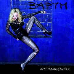 Cover of Сумасшедшая