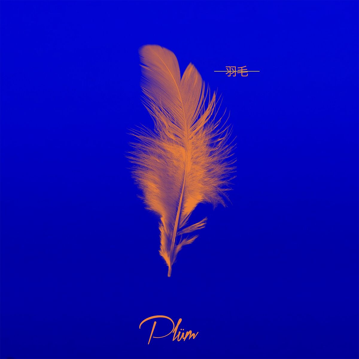Album cover of Help Me