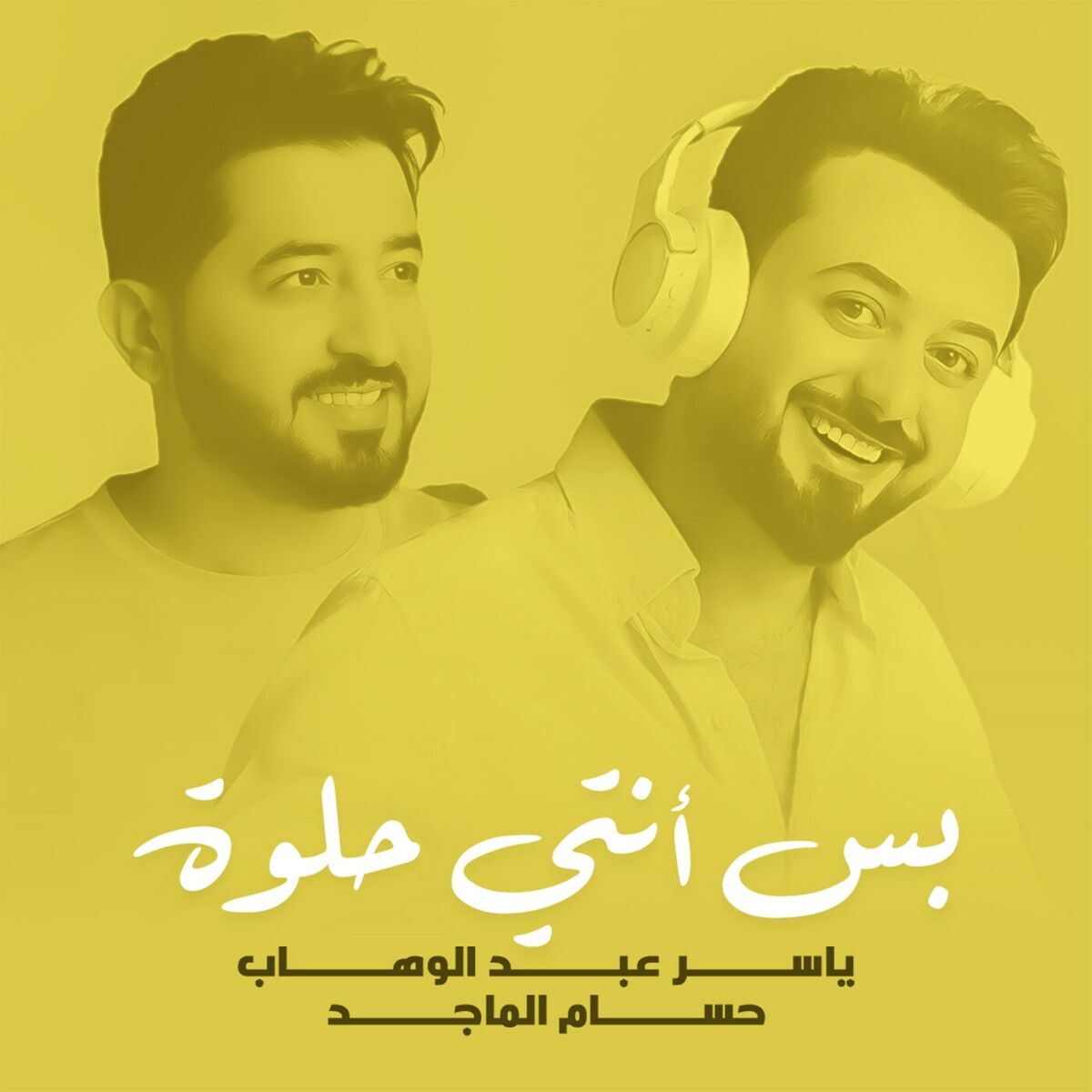 Album cover of Bas Anti 7Elwah