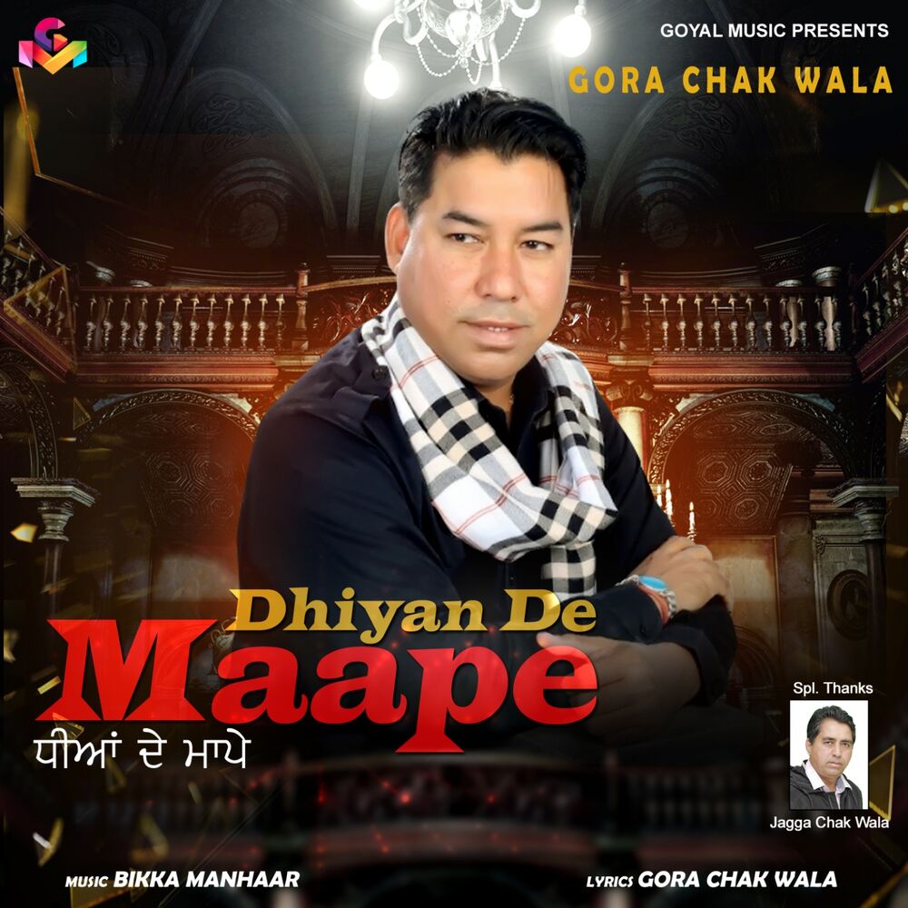Picture of Dhiyan De Maape