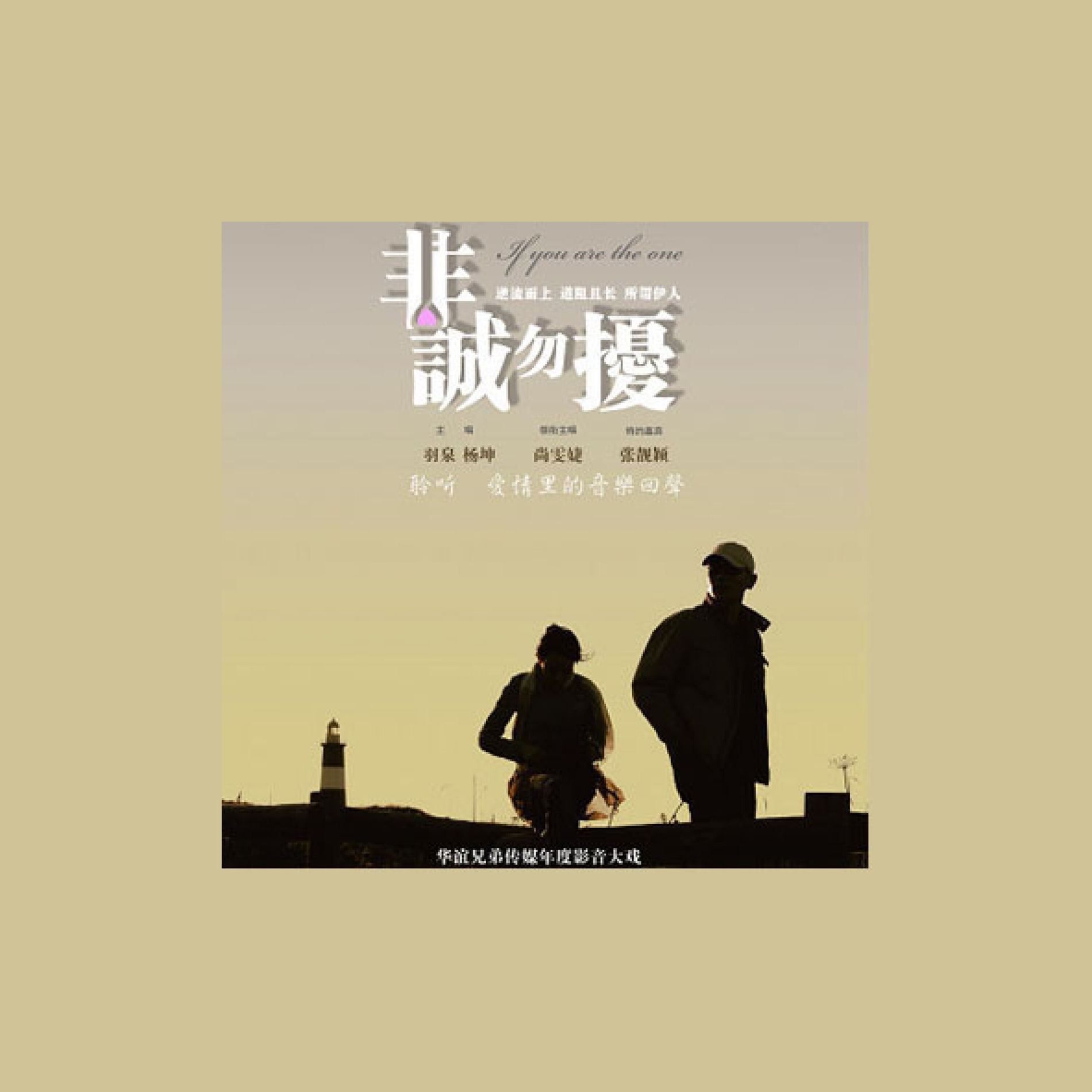 羽·泉: albums, songs, concerts | Deezer