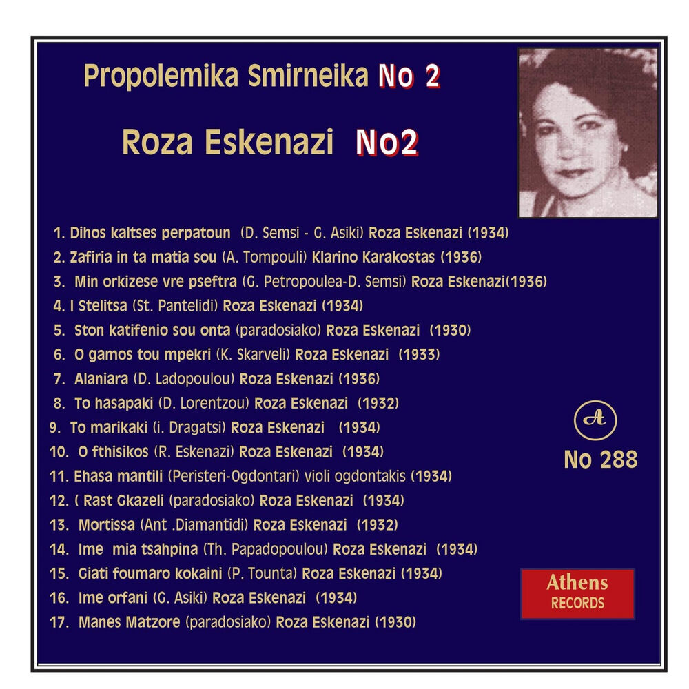 Picture of Ta Propolemika Smurneika, No. 2
