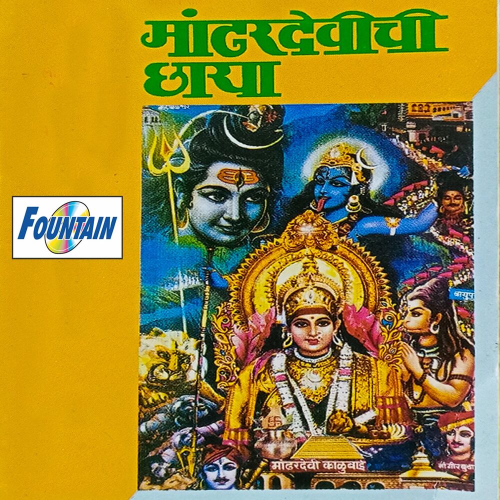 Picture of Mandhardevichi Chaya