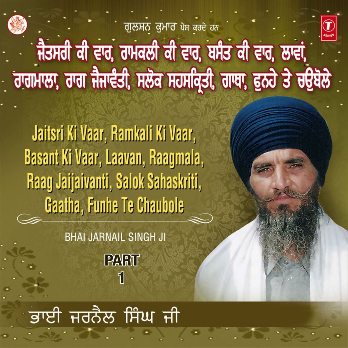 Album cover of Jaitsari Ki Vaar,Ramkali Ki Vaar,Basanti Ki Vaar,Laavan,Raag Mala,Raag Jaijaivanti,Slok Sahaskriti,Gaatha,Funhe Te Chaubole