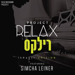 Cover of Project Relax (Israeli Edition)