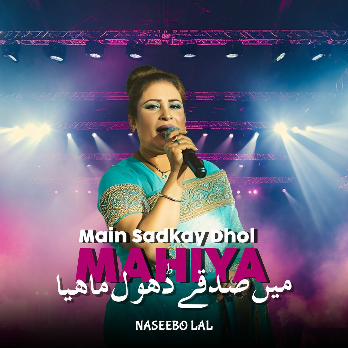 Album cover of Main Sadqay Dhol Mahiya