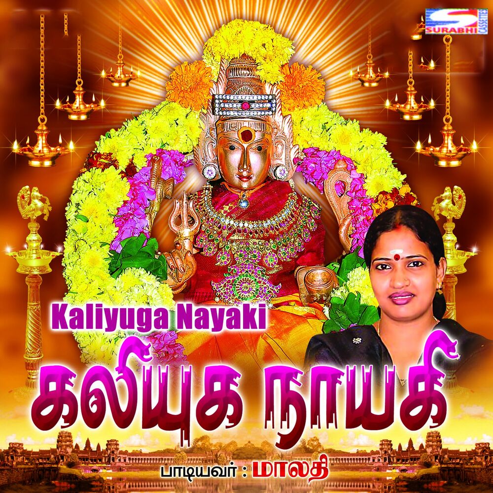 Picture of Kaliyaga Nayaki