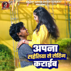 Cover of Apna Saheliya Se Seting Karaib by undefined