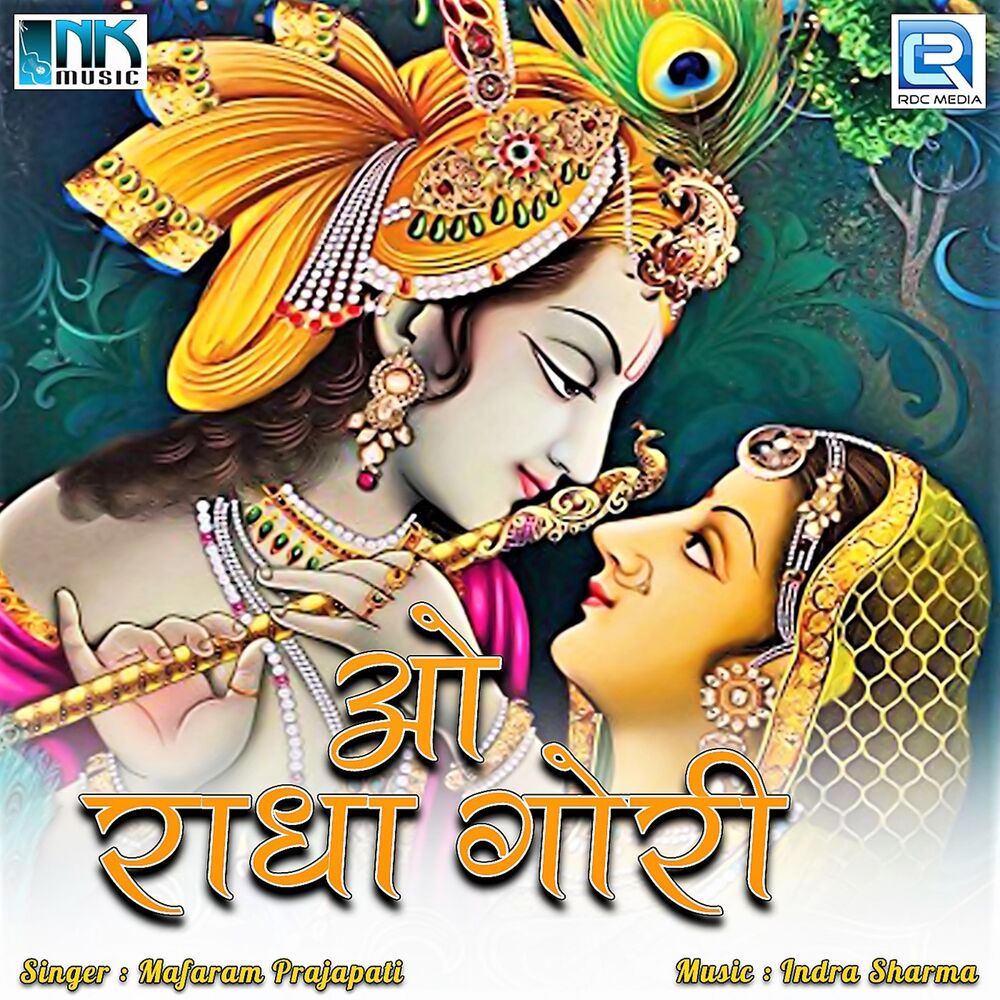 Picture of O Radha Gori