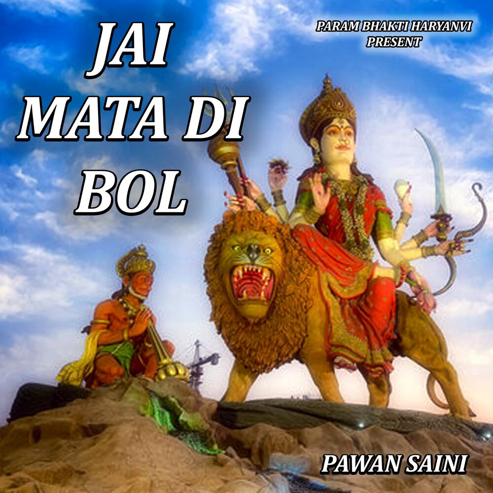 Picture of JAI MATA DI BOL
