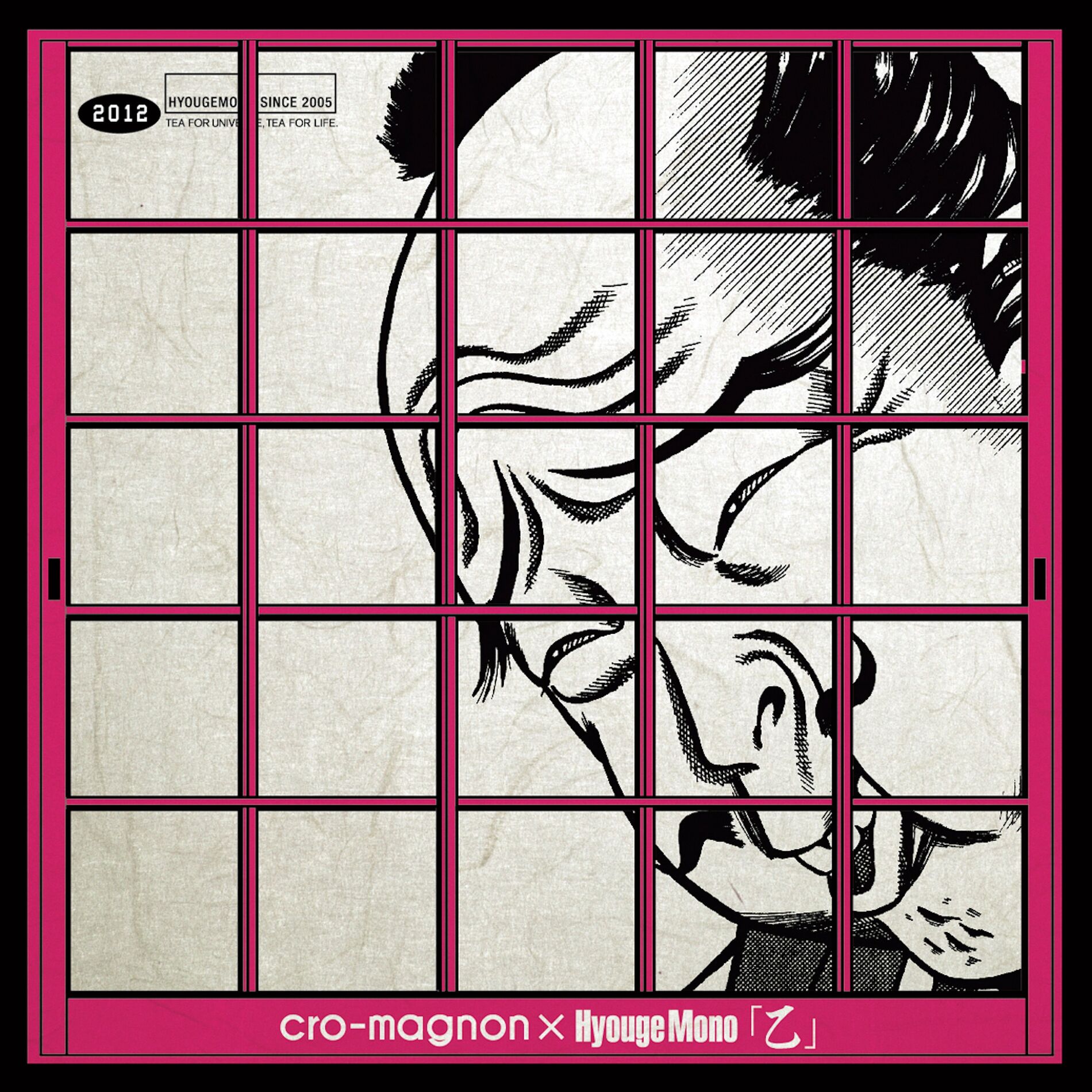 Album cover of Hyouge Mono - Otsu