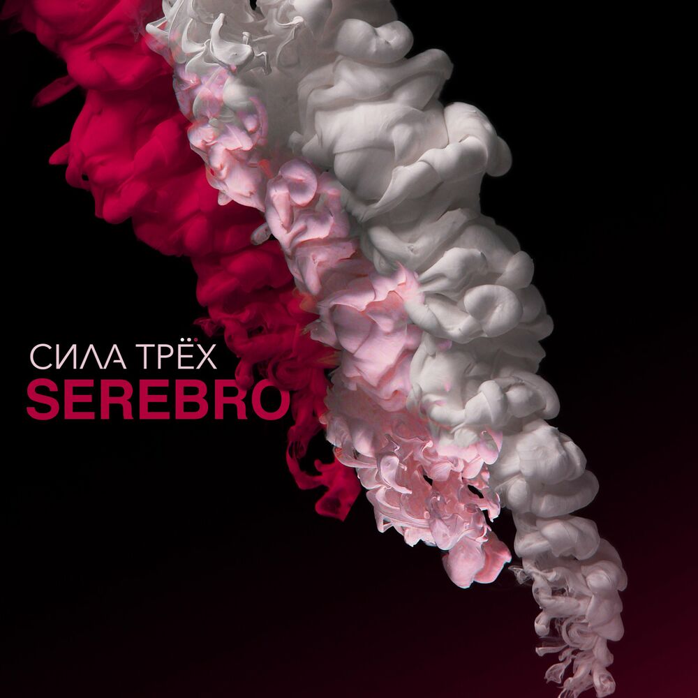 Picture of Сила трёх