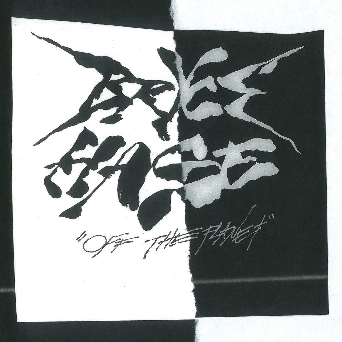 Album cover of Off The Planet