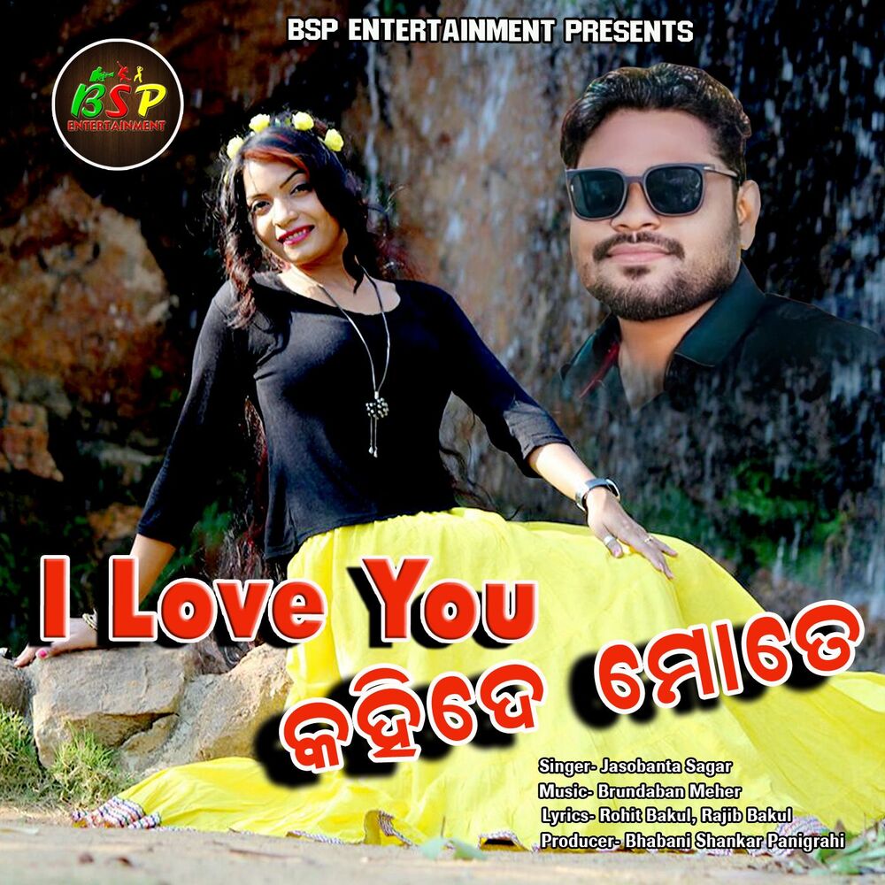 Picture of I Love You Kahide Mote