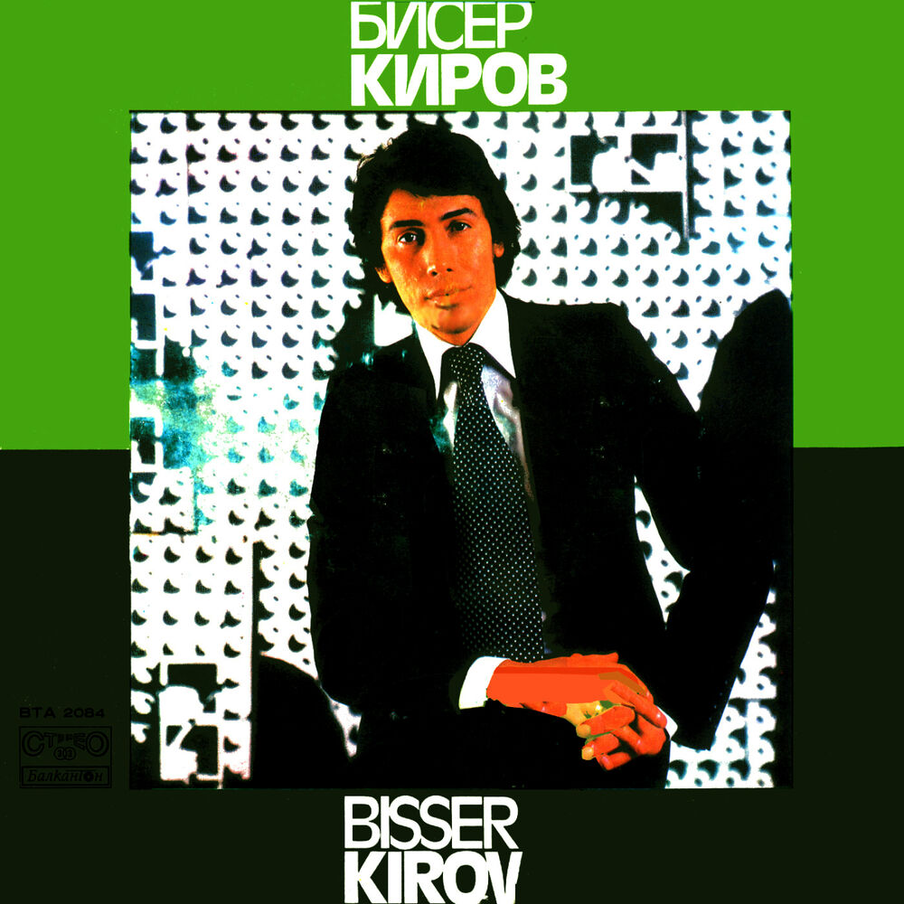 Picture of Biser Kirov