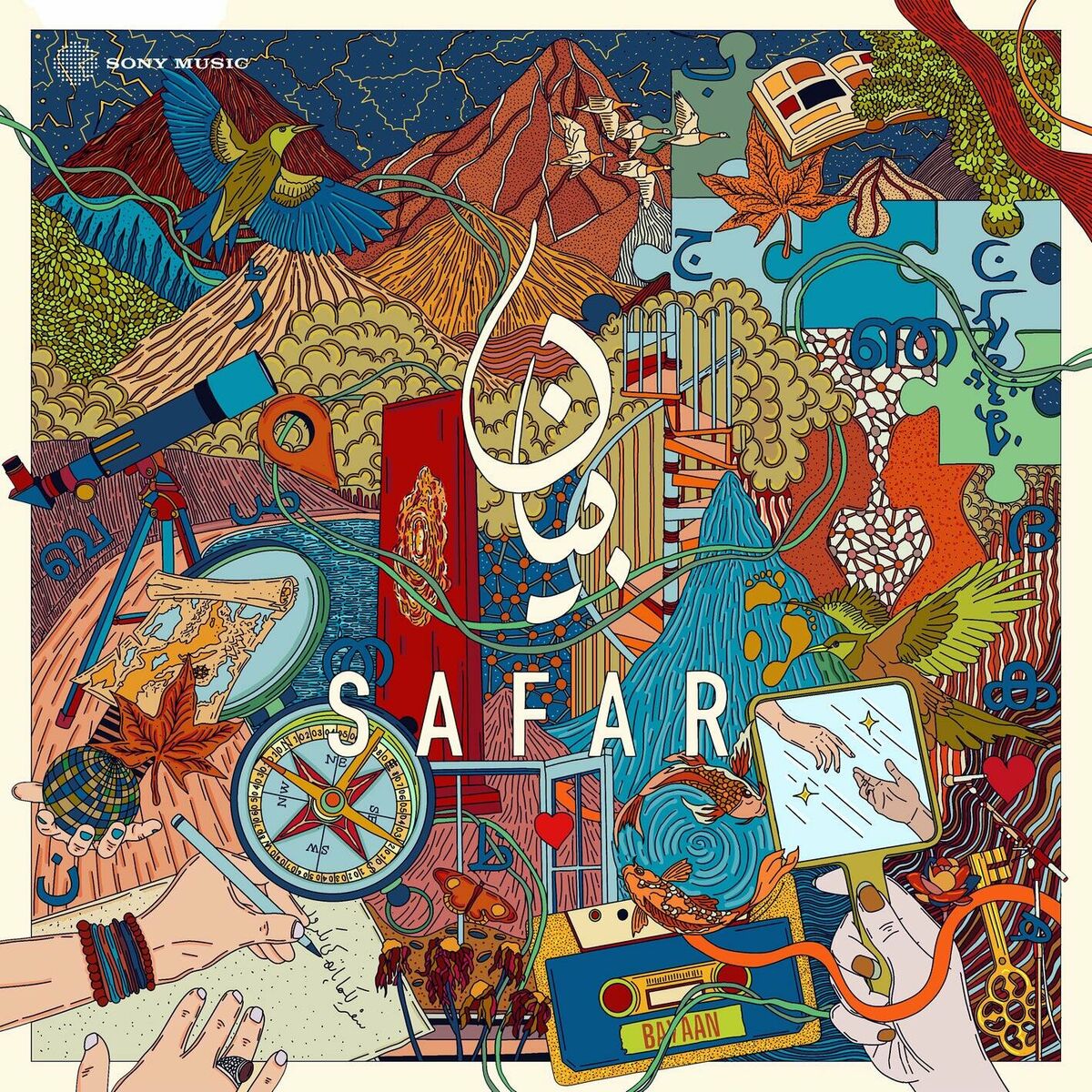 Album cover of Maand