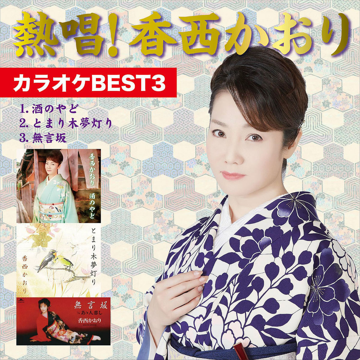 kaori Kaori Kouzai - Kaori Kozai First Recital '91: Osaka Kosei