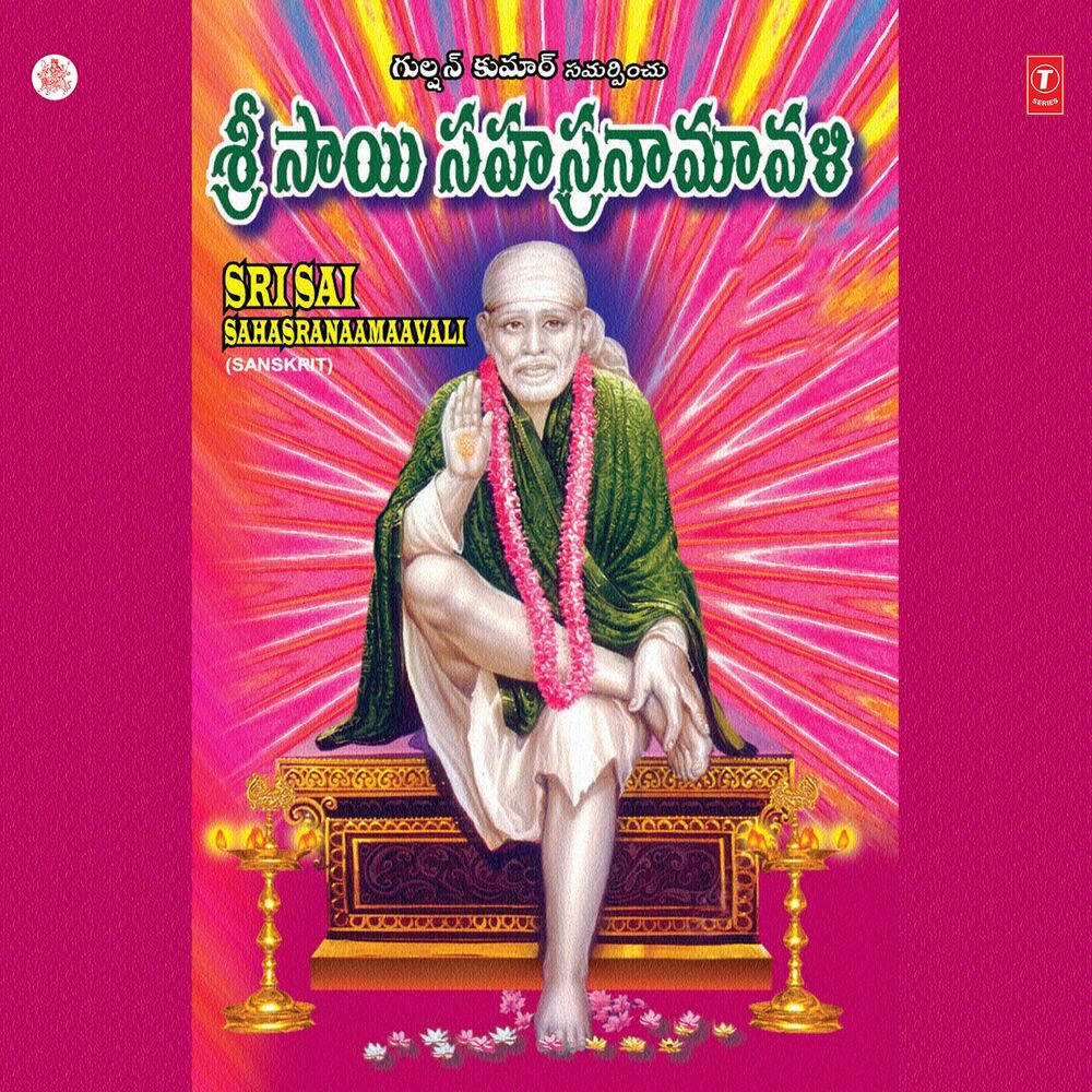 Picture of Sai Sai Sahasranaamaavali