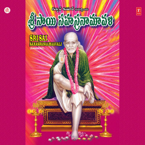 Sai Sai Sahasranaamaavali