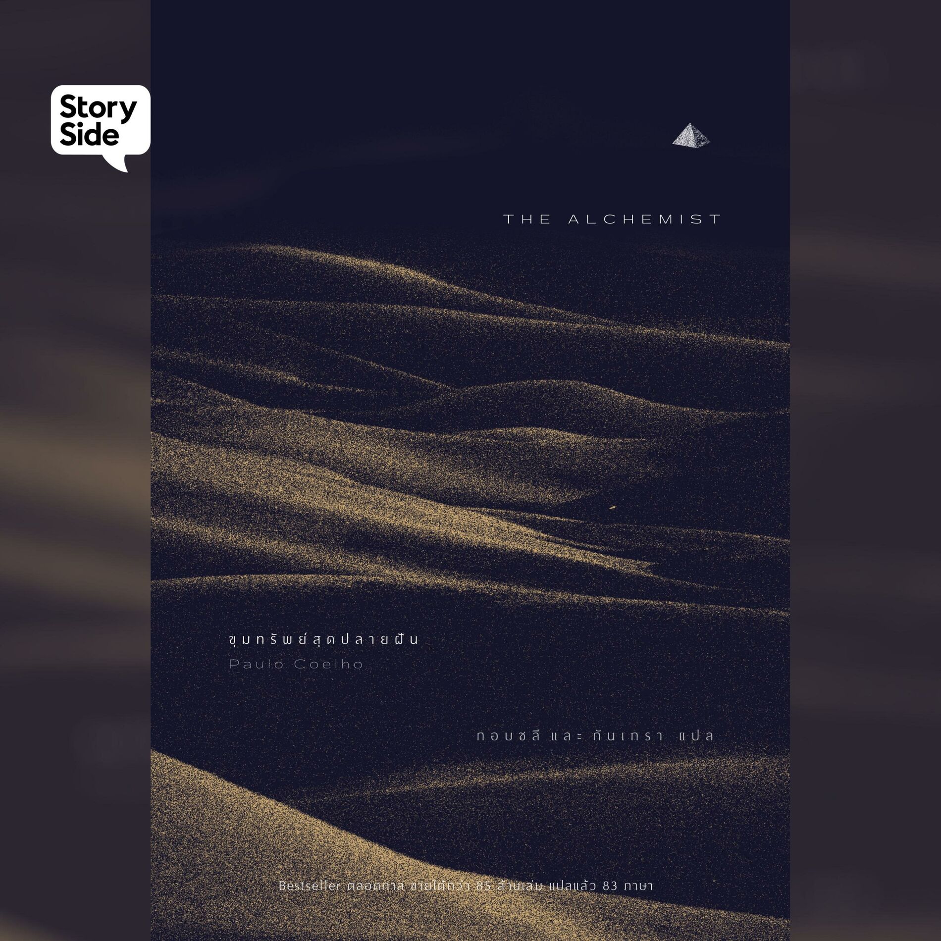 Album cover of ขุมทรัพย์สุดปลายฝัน