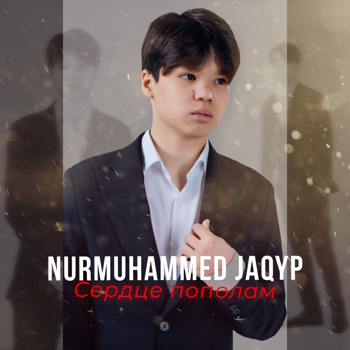 Album cover of Сердце пополам