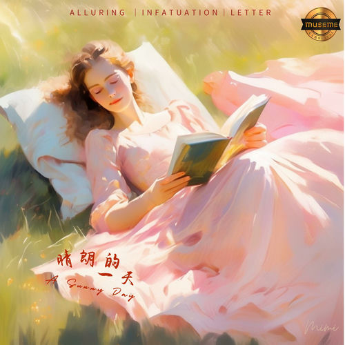晴朗的一天