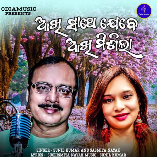 Akhi Sathe Jebe Akhi Misila