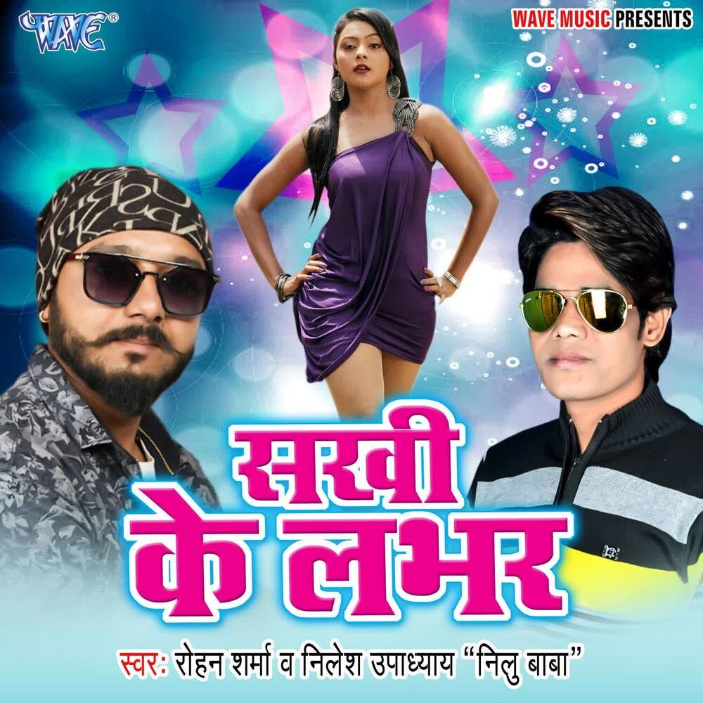 Picture of Sakhi Ke Labhar