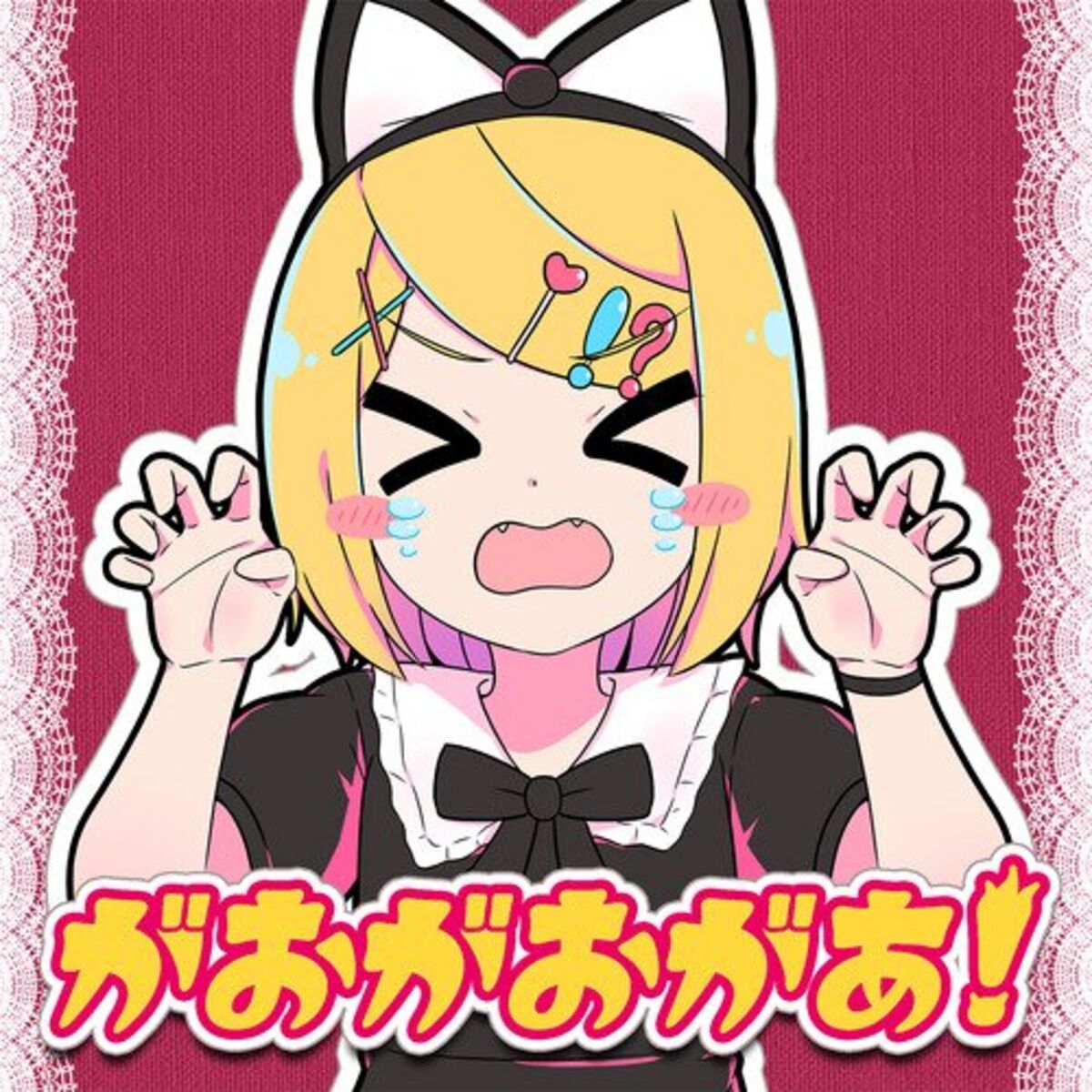 Album cover of GAO-GAO-GAA!