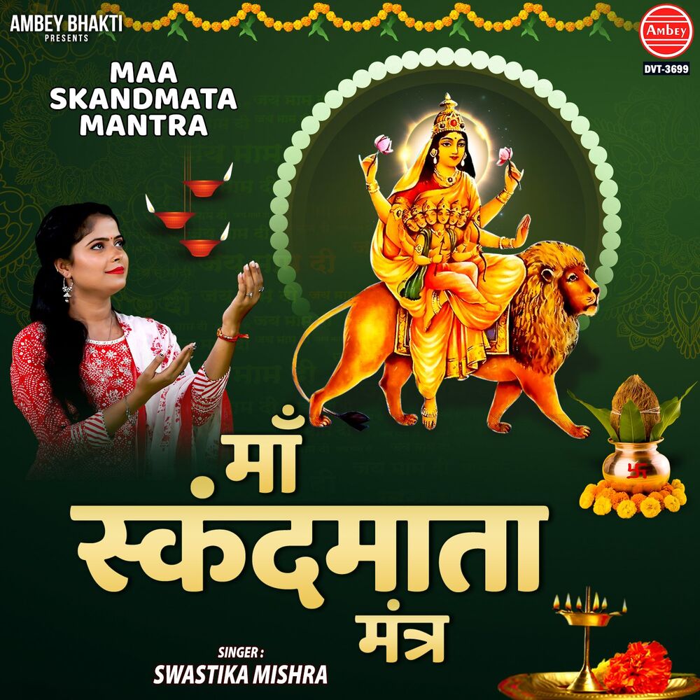 Picture of Maa Skandmata Mantra