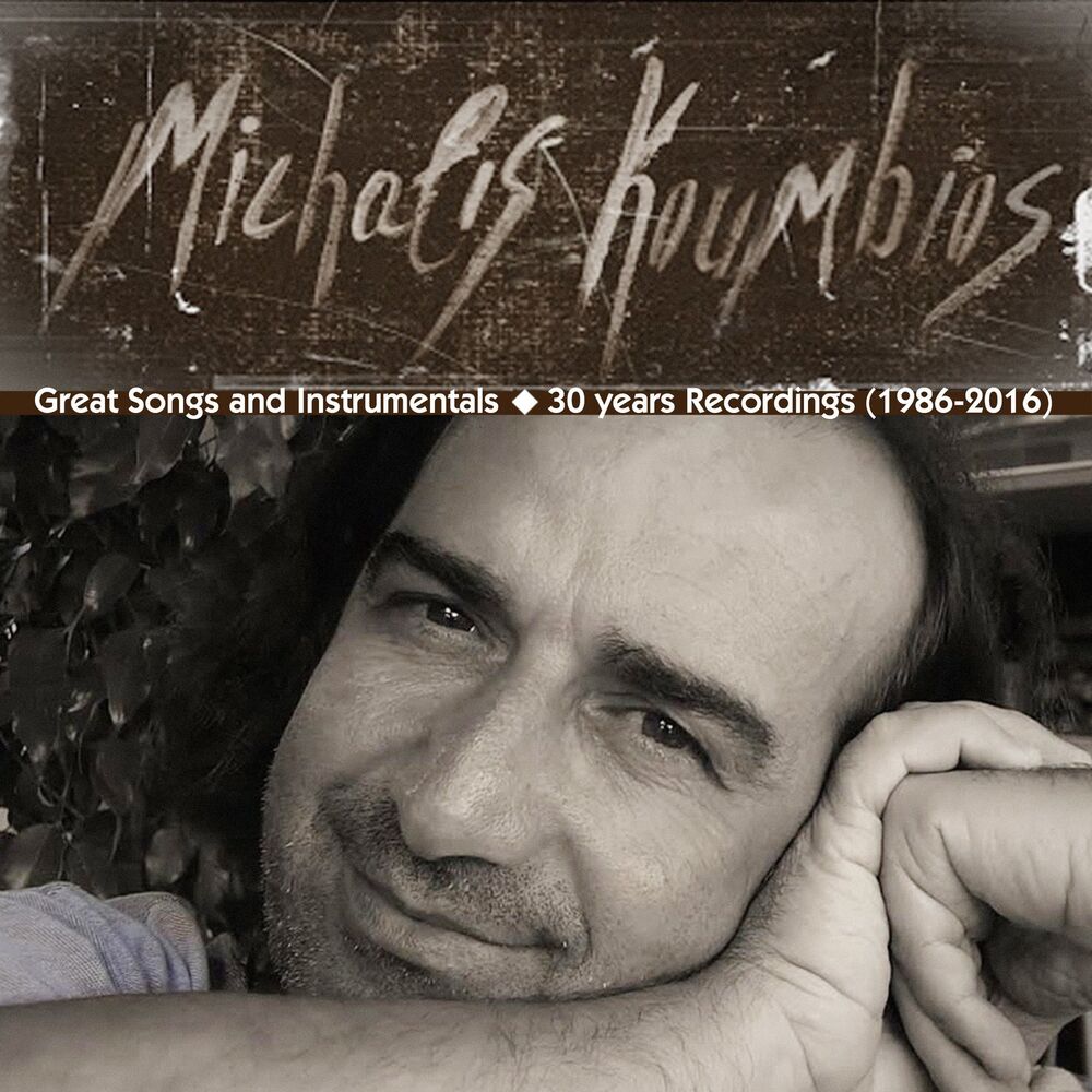 Picture of Michalis Koumbios Songs and Instrumentals: 30 Years Recordings (1986 – 2016)