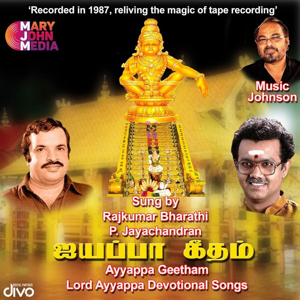 Picture of Ayyappa Geetham