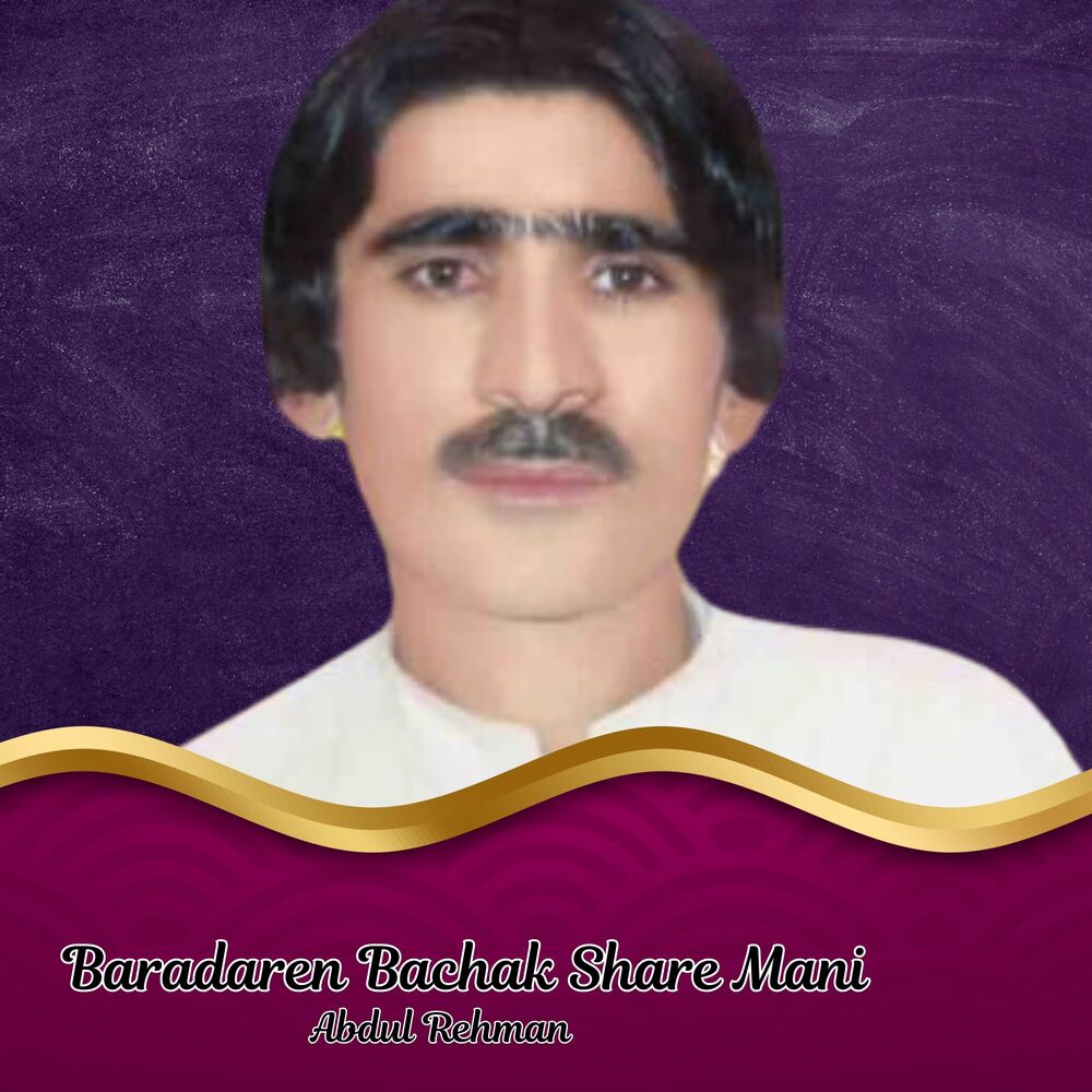 Picture of Baradaren Bachak Share Mani