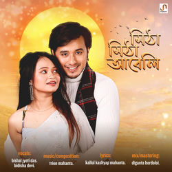 Cover of Mitha Mitha Abeli by undefined