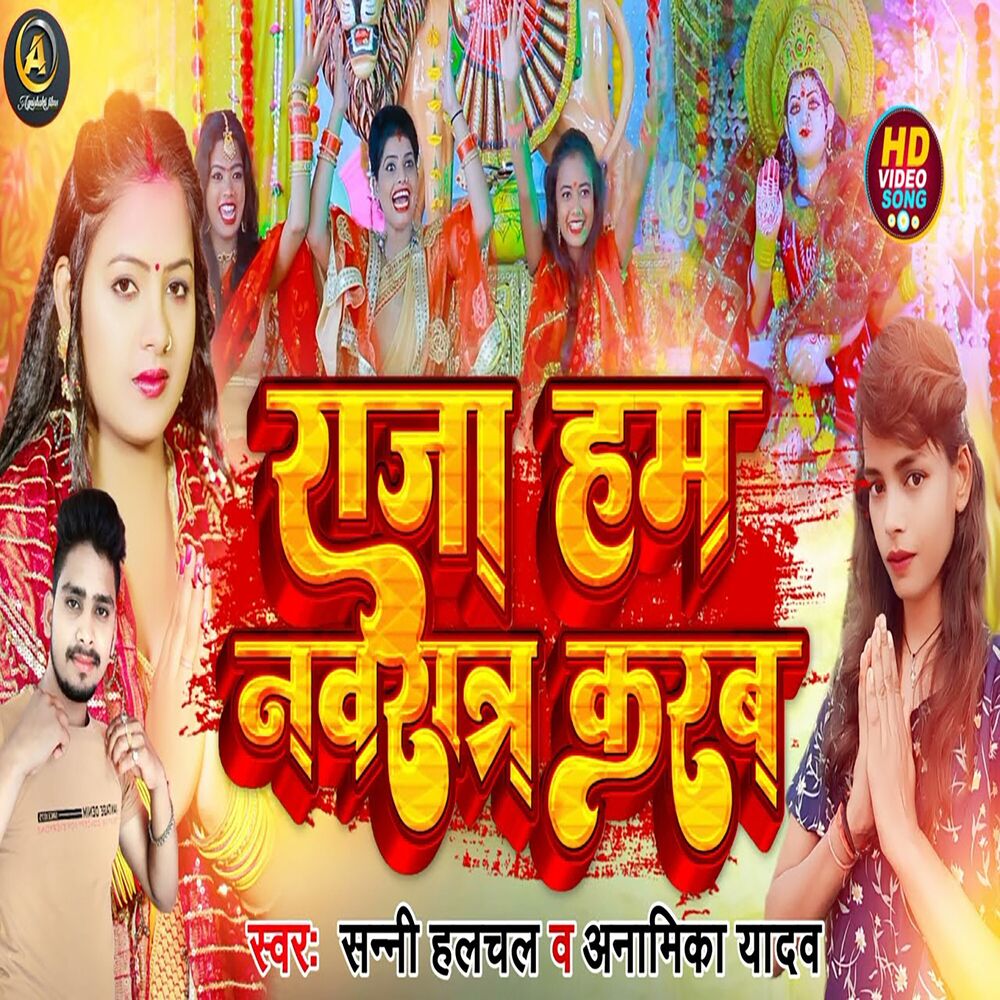 Picture of Raja Ham Nauratr Karab