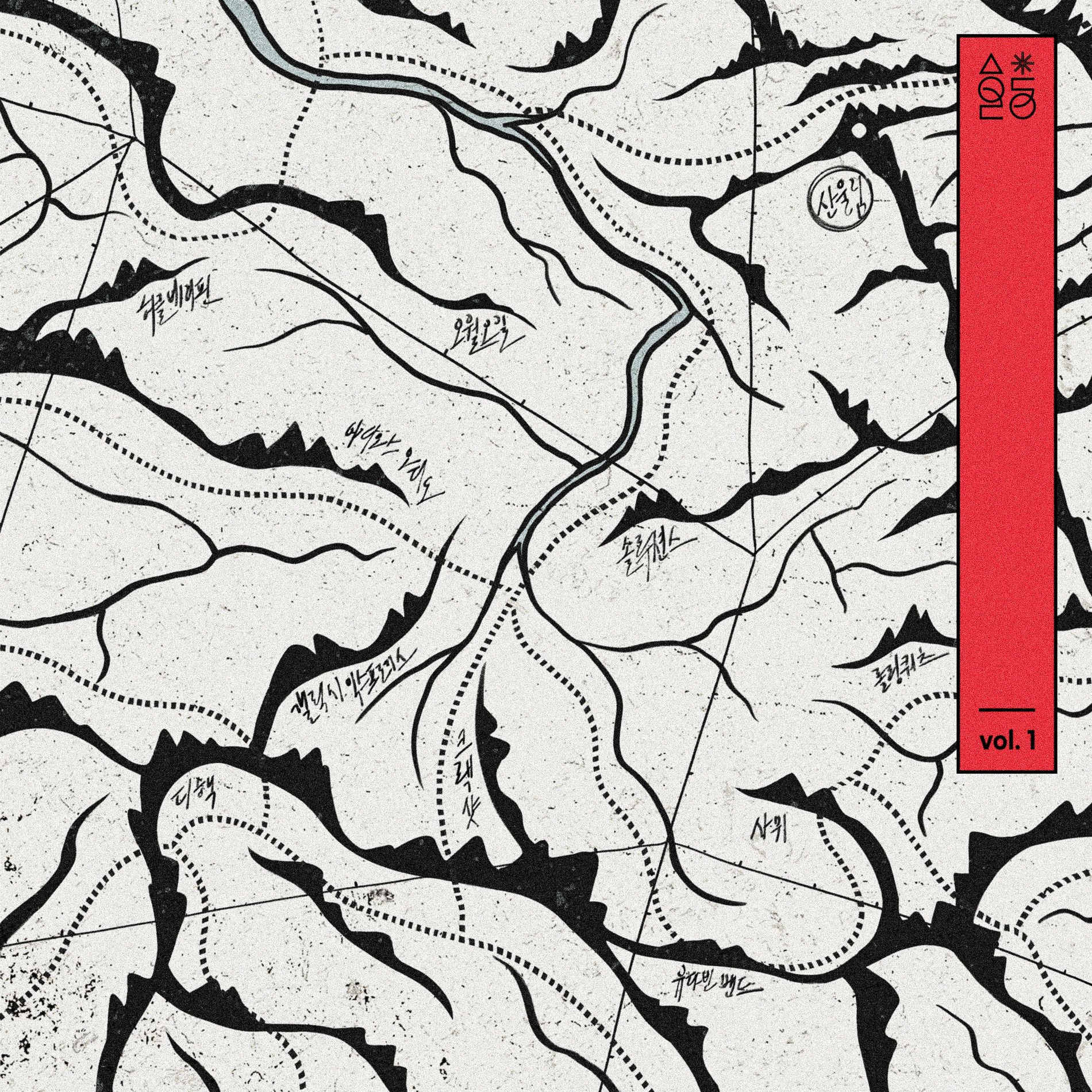 Album cover of Sanullim 50th Anniversary full length album Vol 1