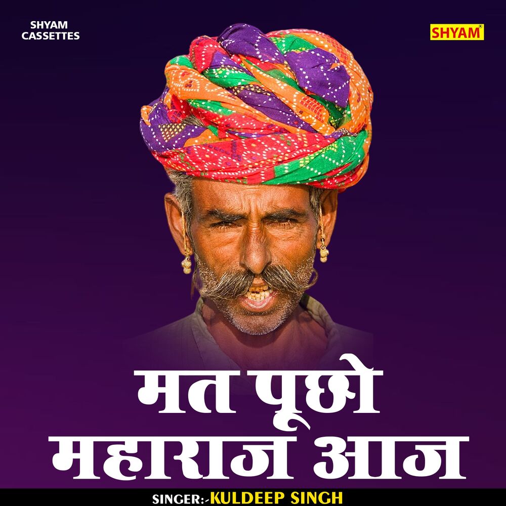 Picture of Mat Puchho Maharaj Aaj