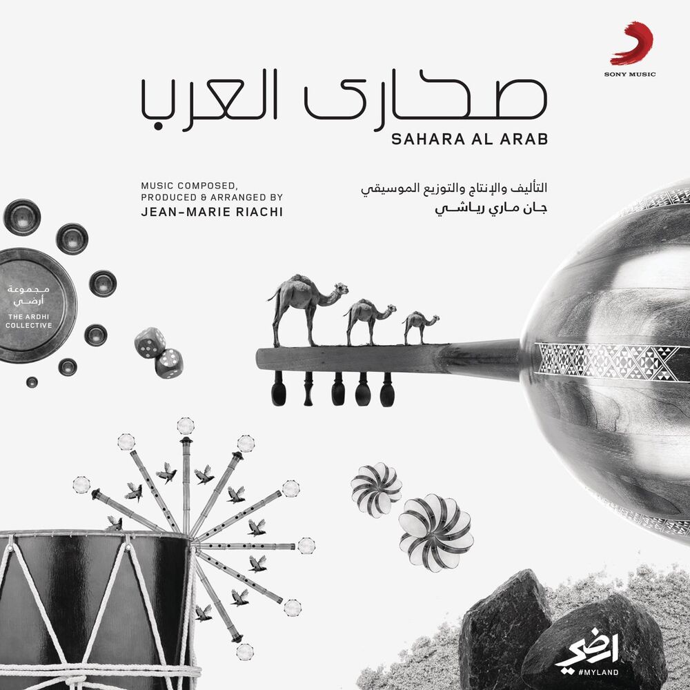Picture of Sahara Al Arab