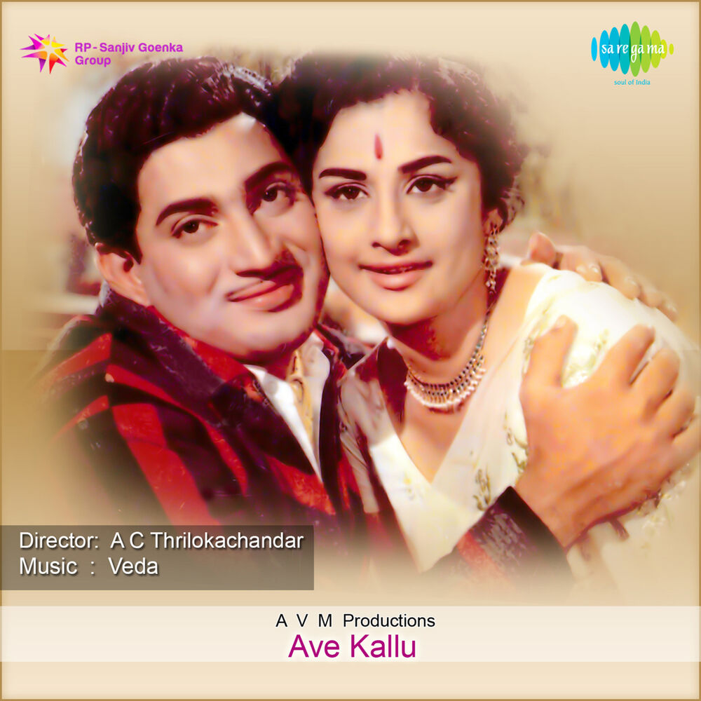 Picture of Ave Kallu (Original Motion Picture Soundtrack)