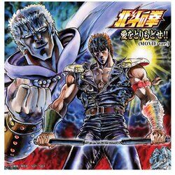 Cover of Ai Wo Torimodose Movie ver.