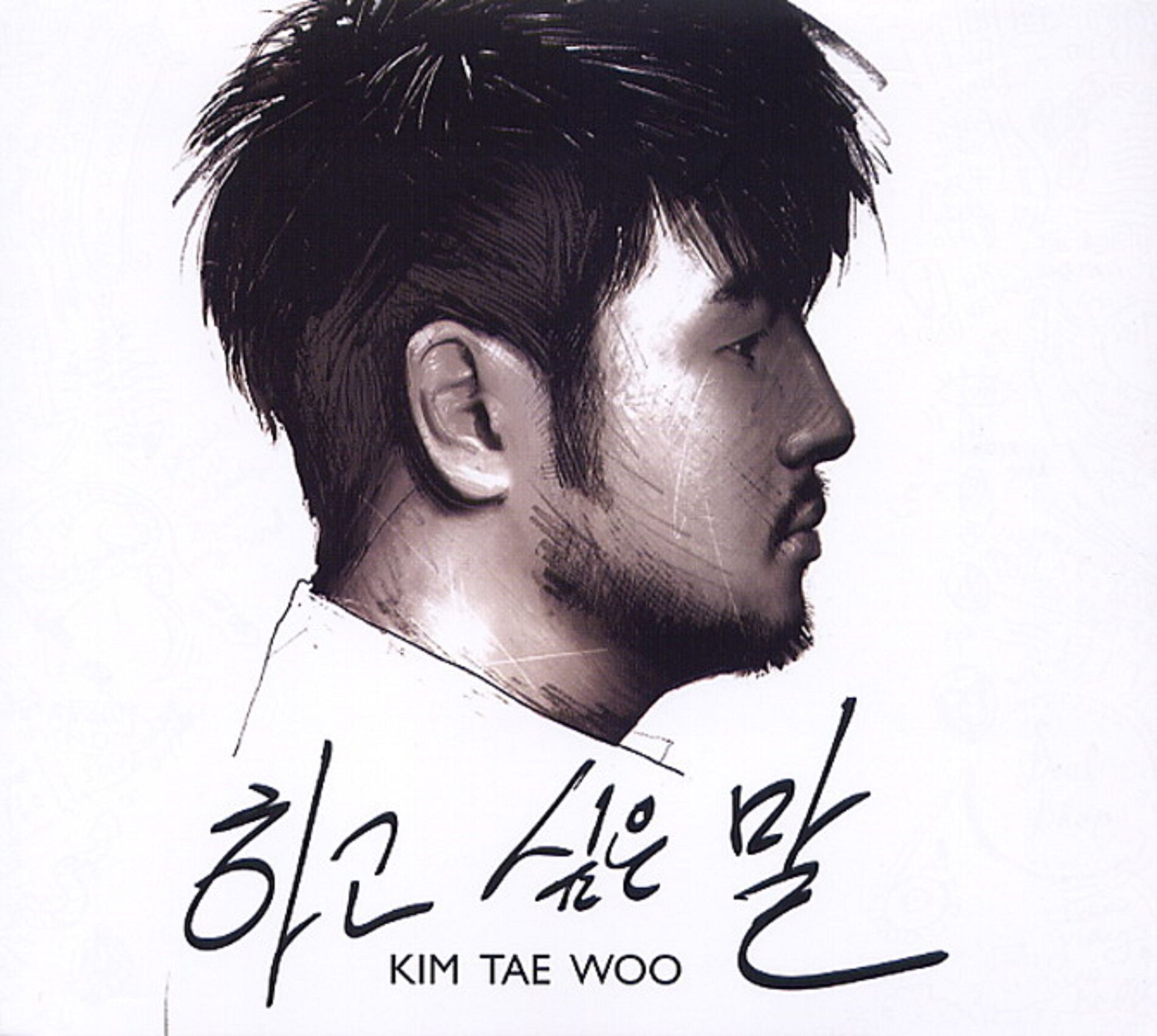 Album cover of 봄 여름 가을 겨울 (with 수호)