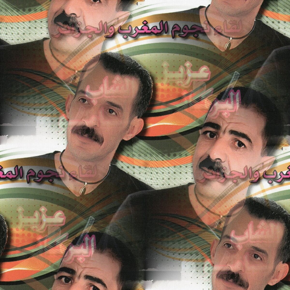 Album cover of Hawla aalia lboulis ou jadarmia