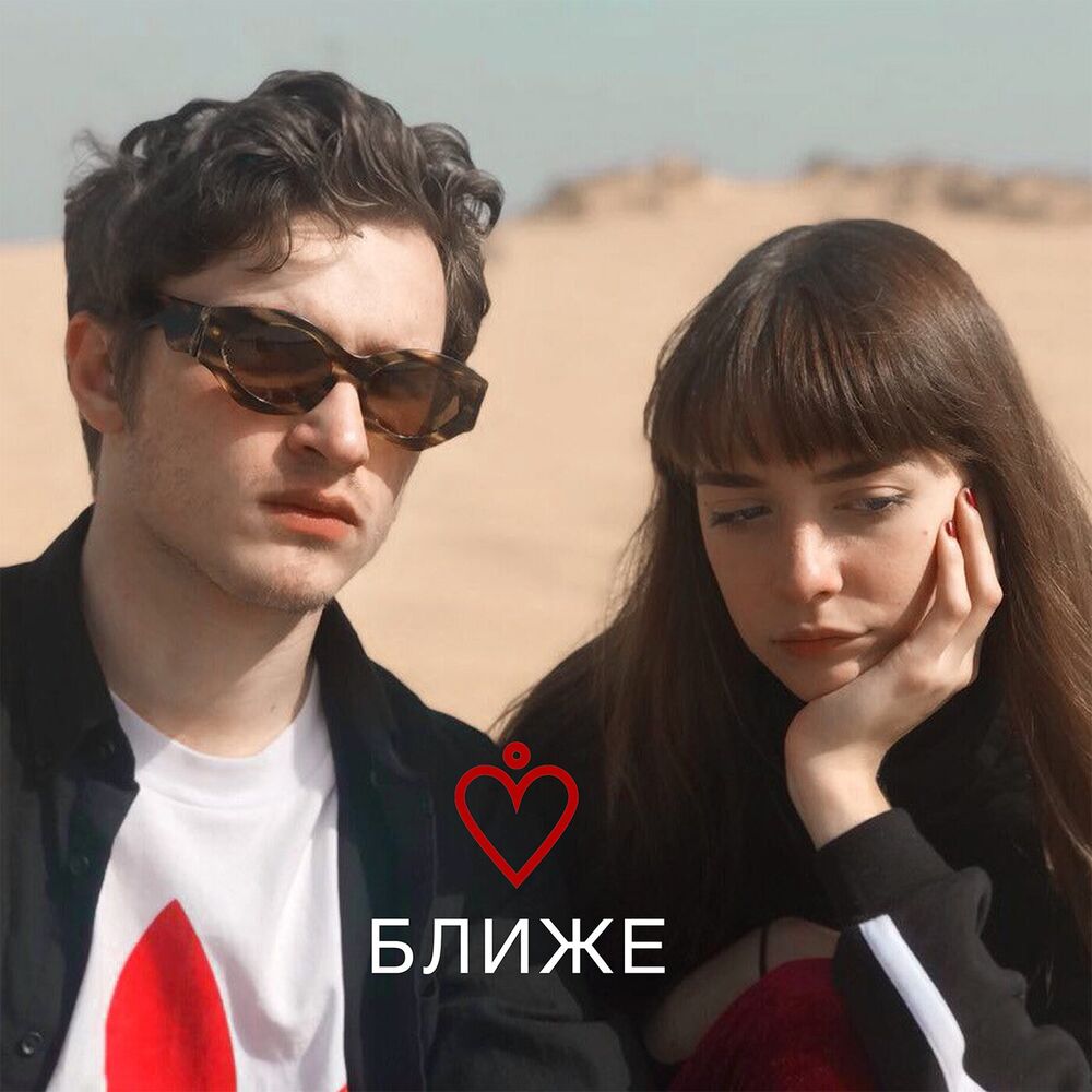 Picture of Ближе