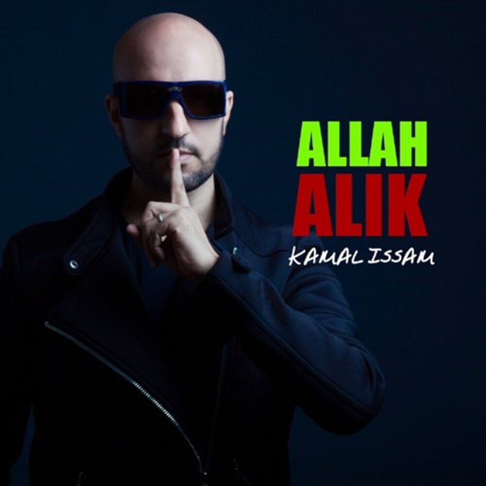 Picture of Allah Alik