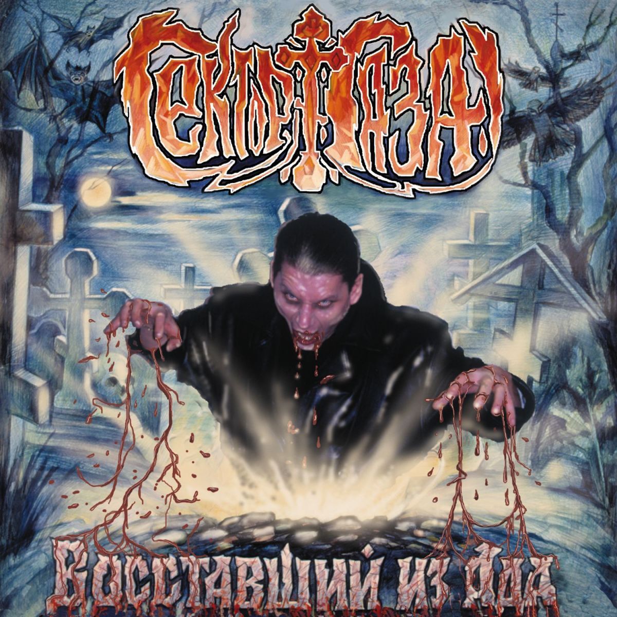 Album cover of Demobilizatsija