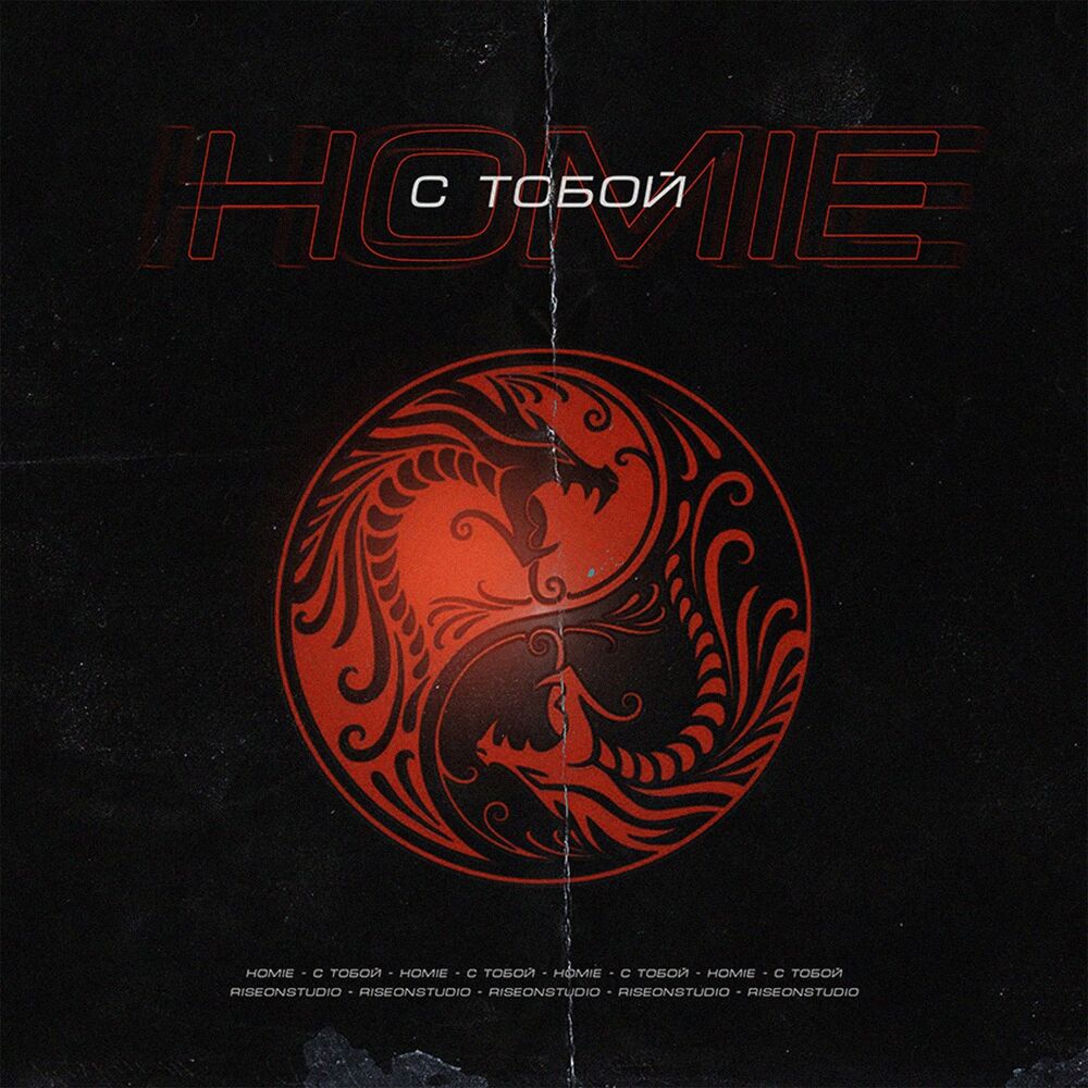 Picture of С тобой
